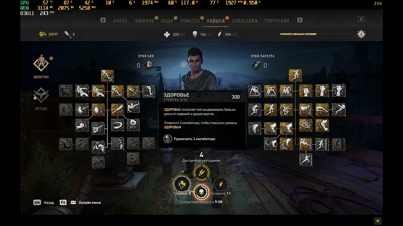 Dying Light 2: Stay Human "Чит-Мод - Бесконечные ингибиторы"