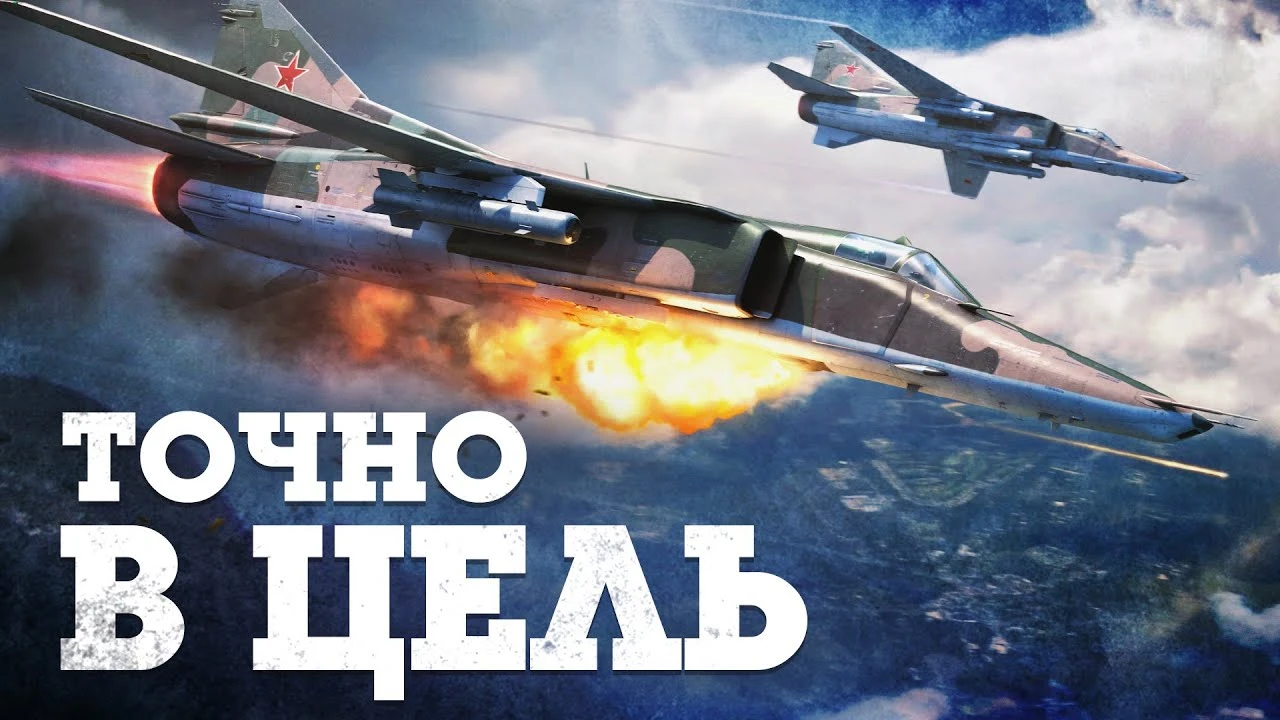 War Thunder получила обновление "Точно в Цель" с новой техникой, картами и многочисленными геймплейными улучшениями