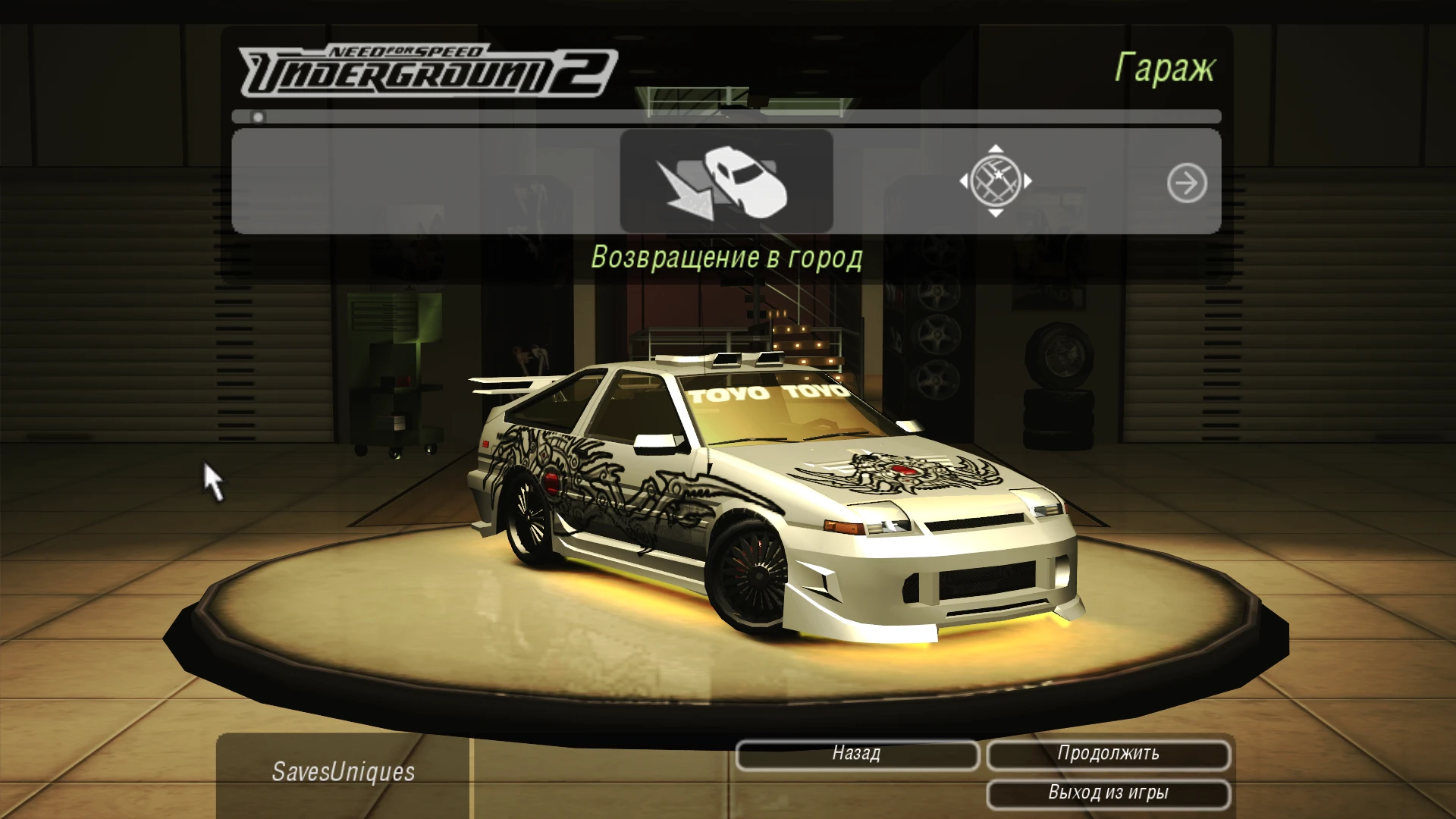 Need For Speed: Underground 2 "Сохранения - Этапы карьеры на выбор с самого начала до 5-го"