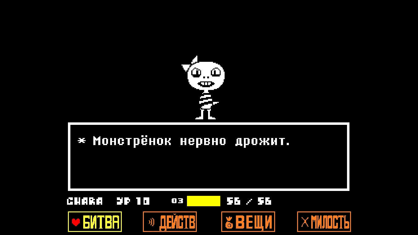 Undertale "Cохранение геноцид"