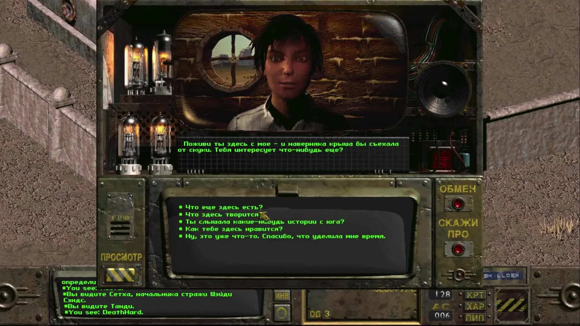 Обзор игры Fallout 1997