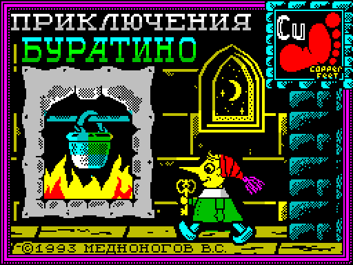 Русские видеоигры. Часть 4. Нелинейность
