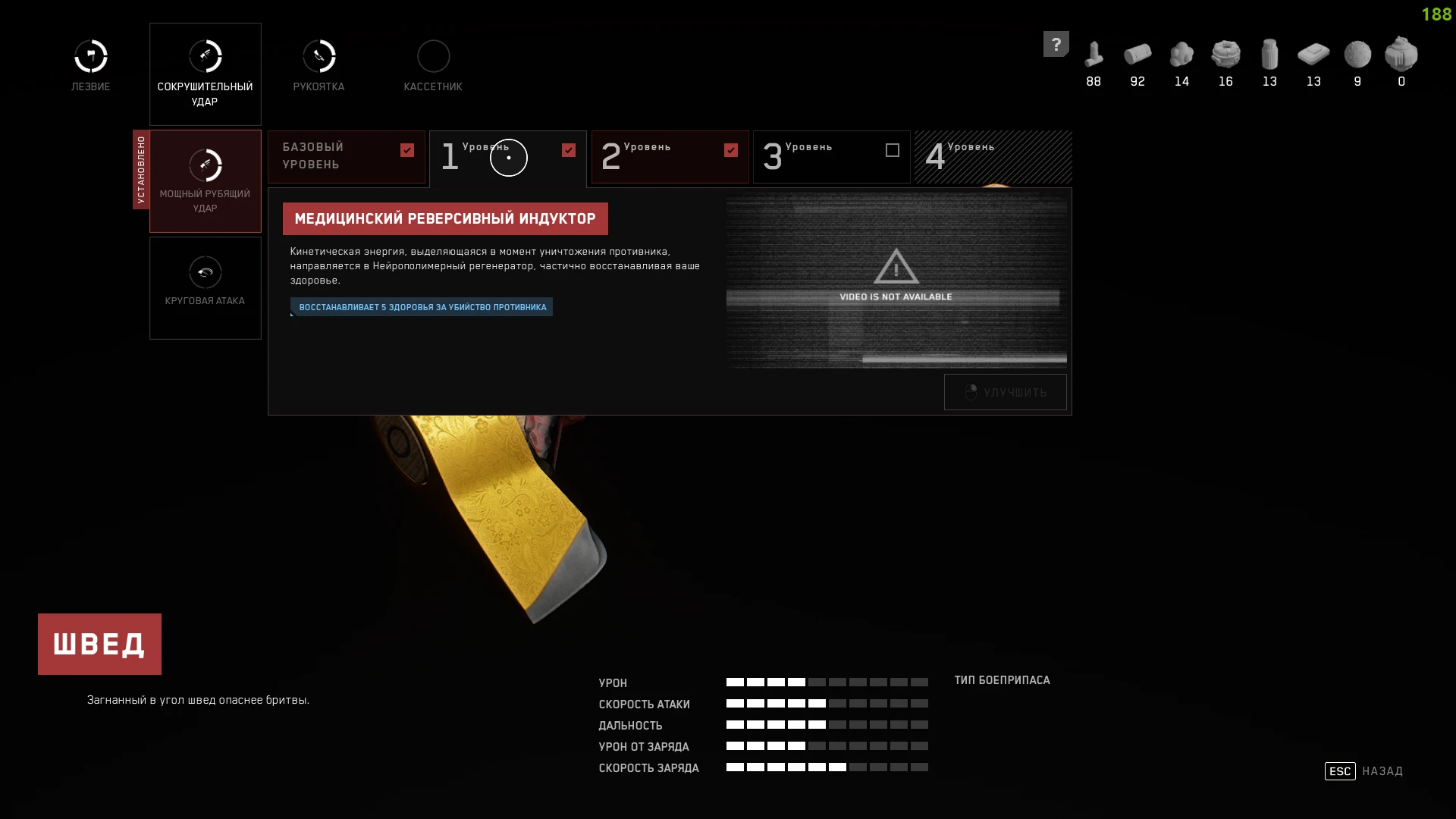 Регенерация ХП за убийство