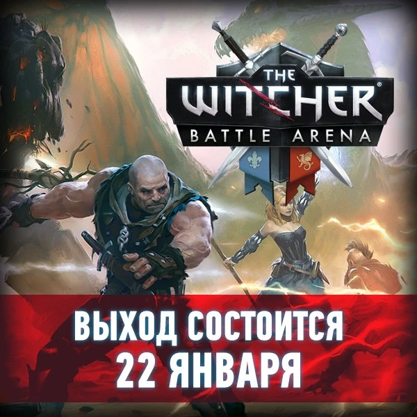 Объявлена дата выхода "The Witcher: Battle Arena"