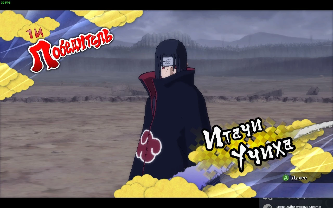 Naruto Shippuden: Ultimate Ninja Storm 2 "Итачи цвета из манги"