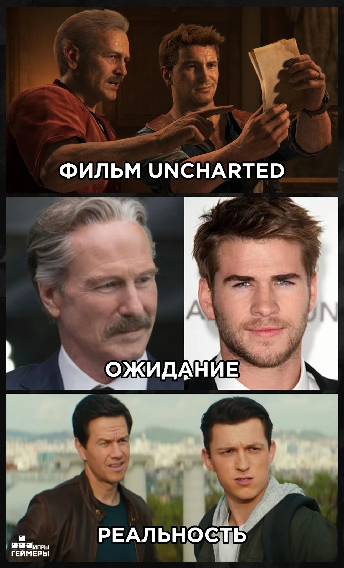 Ожидание и реальность!