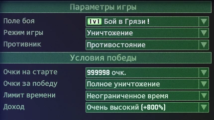 Wargame: Red Dragon "Обновление Sandbox mod кастом для патча 510064564"