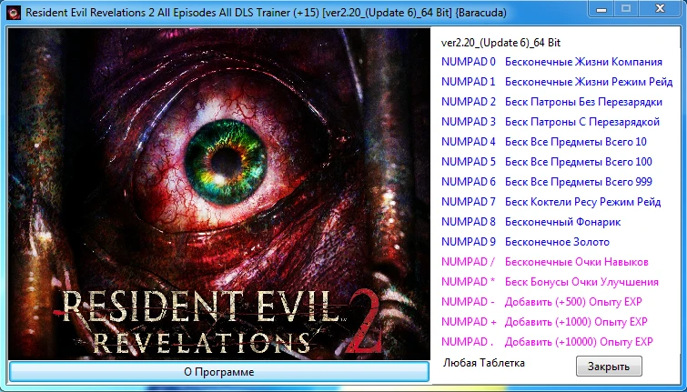 Resident Evil Revelations 2 - All Episodes: Трейнер/Trainer (+15) [2.20_(Update 6)_64 Bit] {Baracuda)