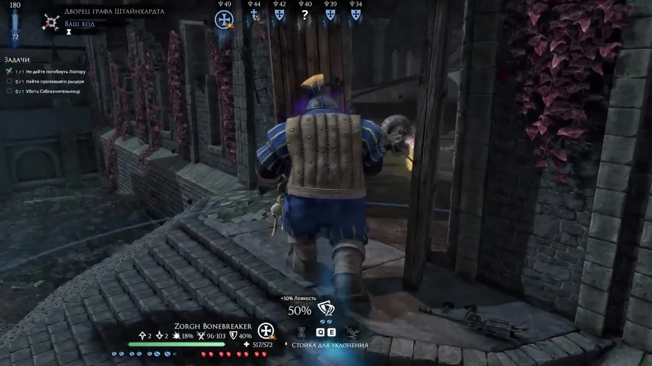 Прохождение Mordheim - City of the Damned. Часть 12 - Дворец скверны