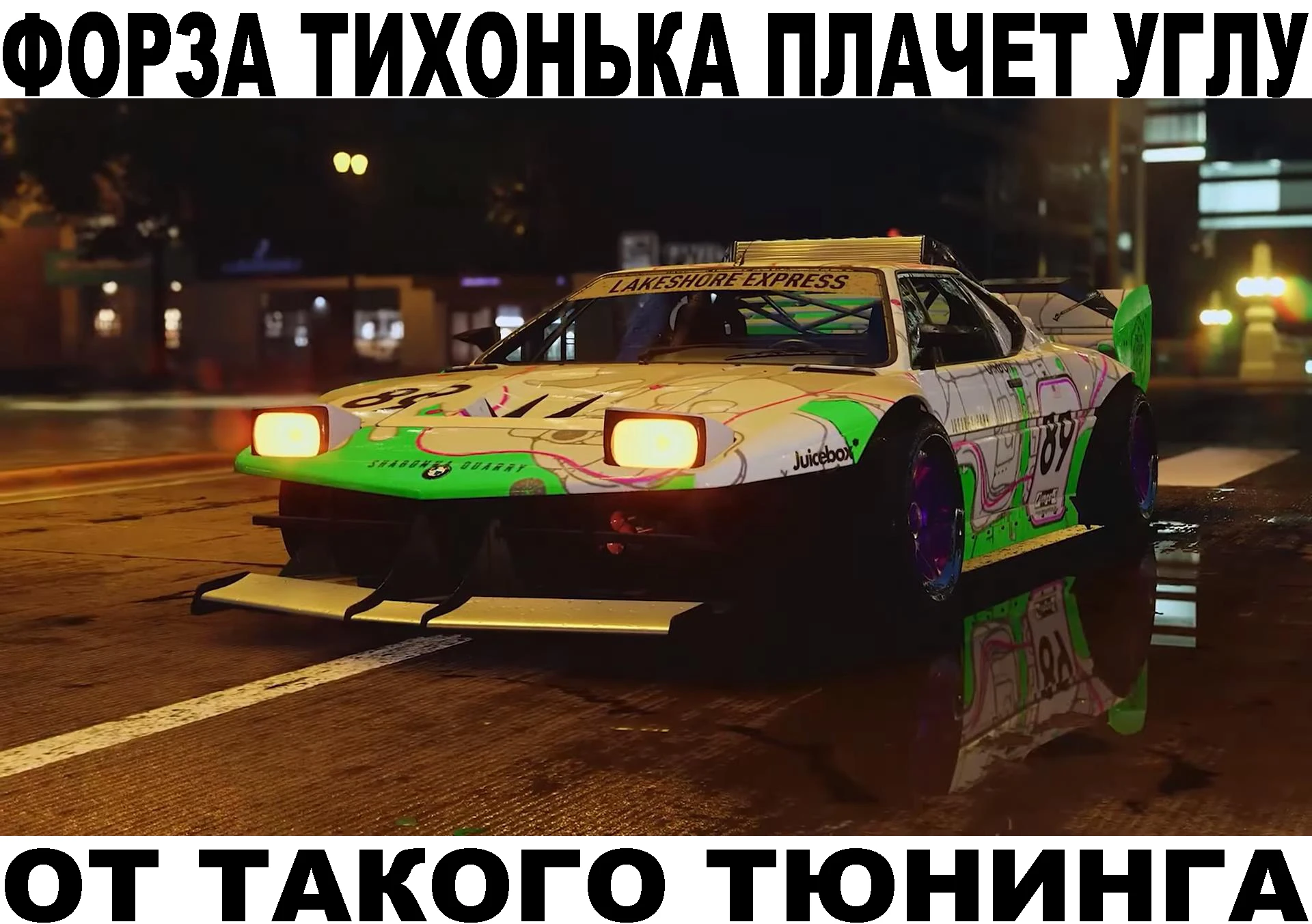 Ех форза форза