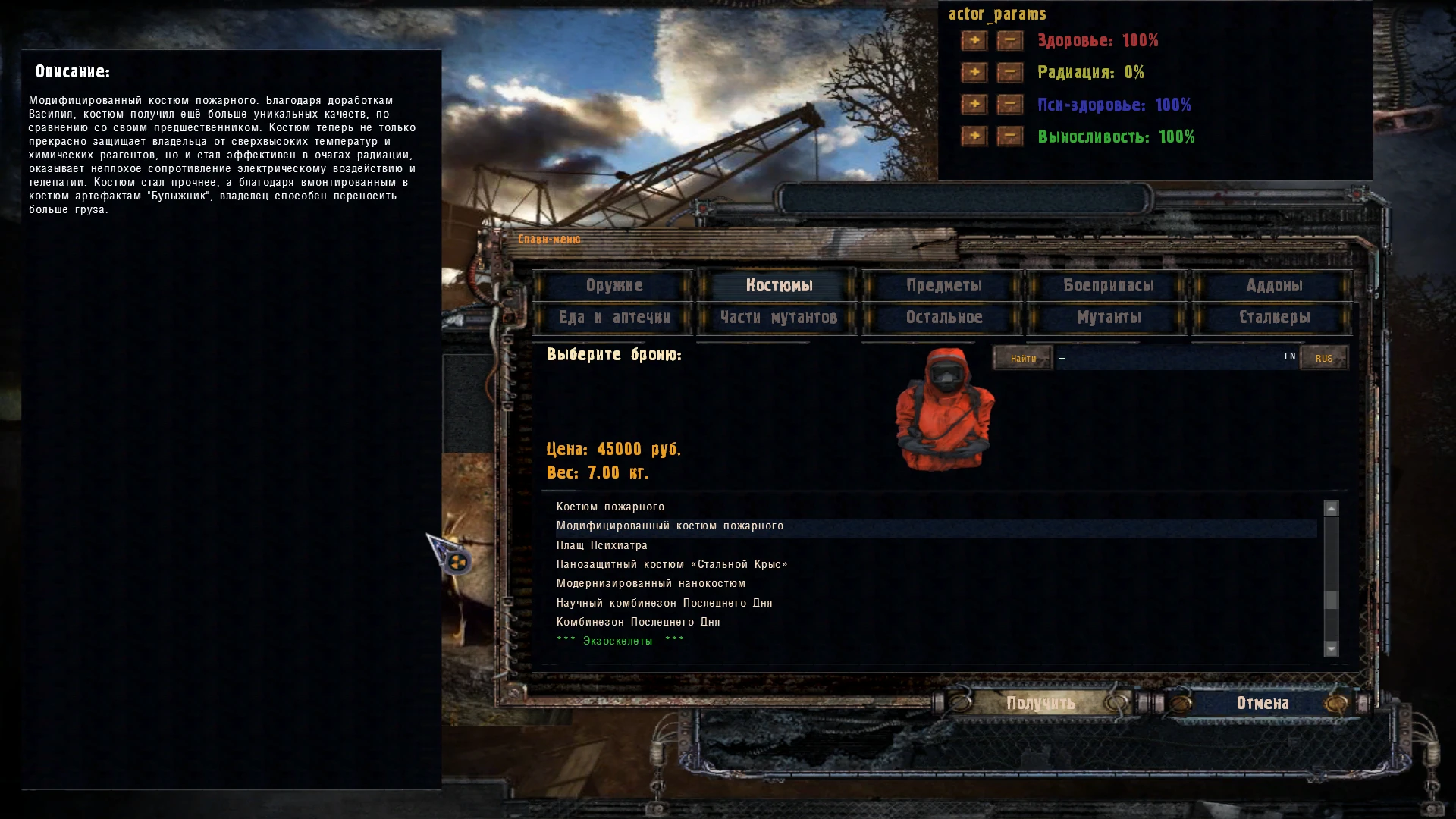 S.T.A.L.K.E.R.: Shadow of Chernobyl "Улучшенный спавнер + отключение античита" [Op 2.2 / 1.1]