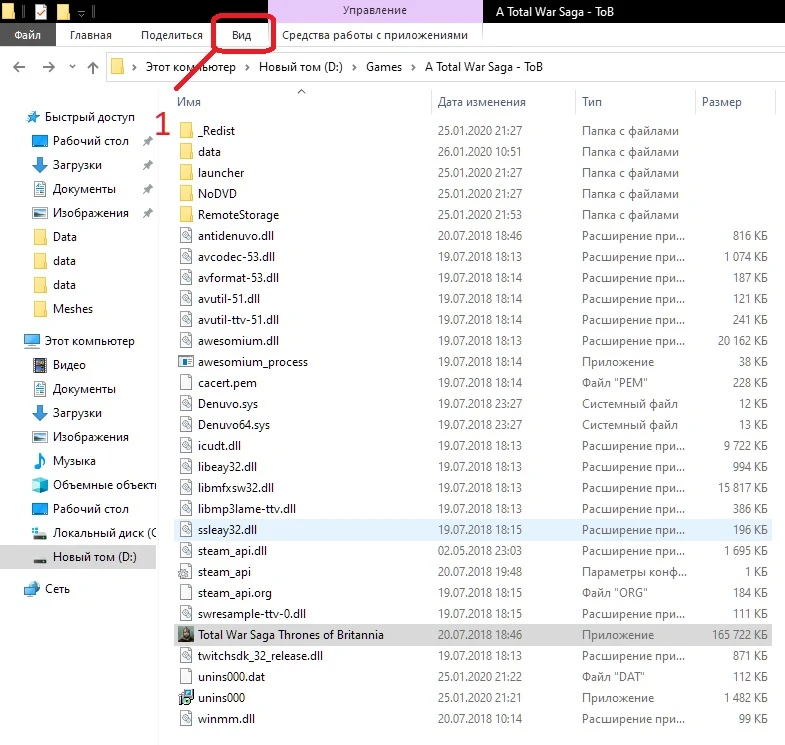 Total War Saga: Thrones of Britannia "Альтернативный Mod Manager"