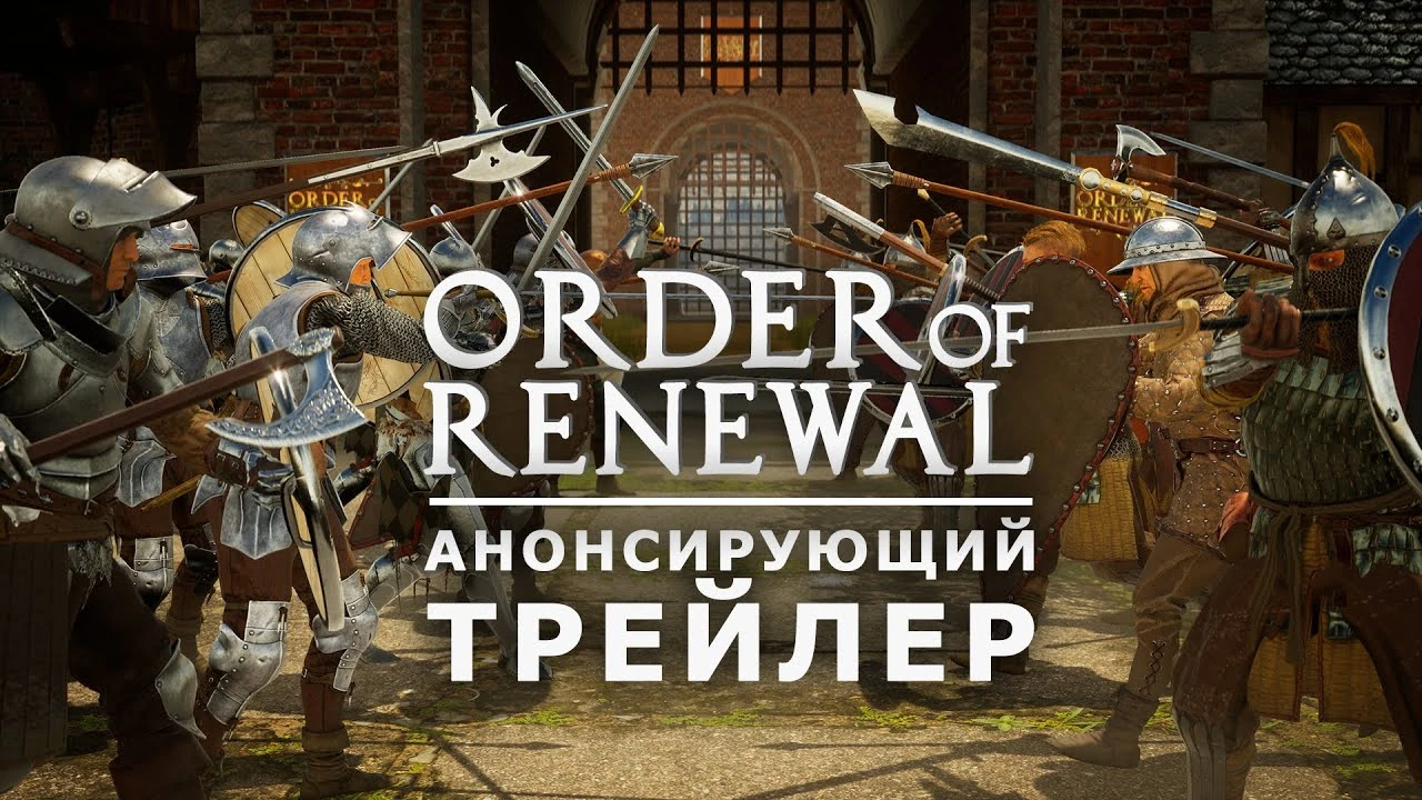 Сетевая RPG Order of Renewal от российских разработчиков получила трейлер