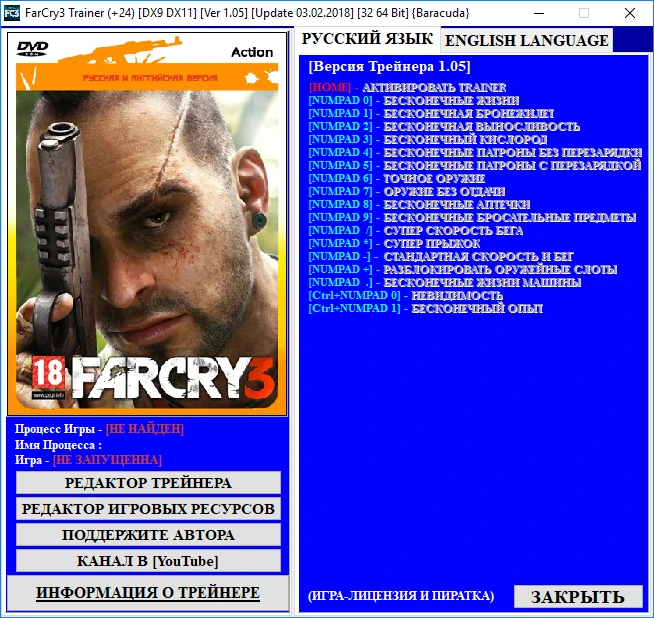 Far Cry 3: Трейнер/Trainer (+24) [DX9 DX11] [1.05] [Update 03.02.2018] [32 64 Bit] {Baracuda}
