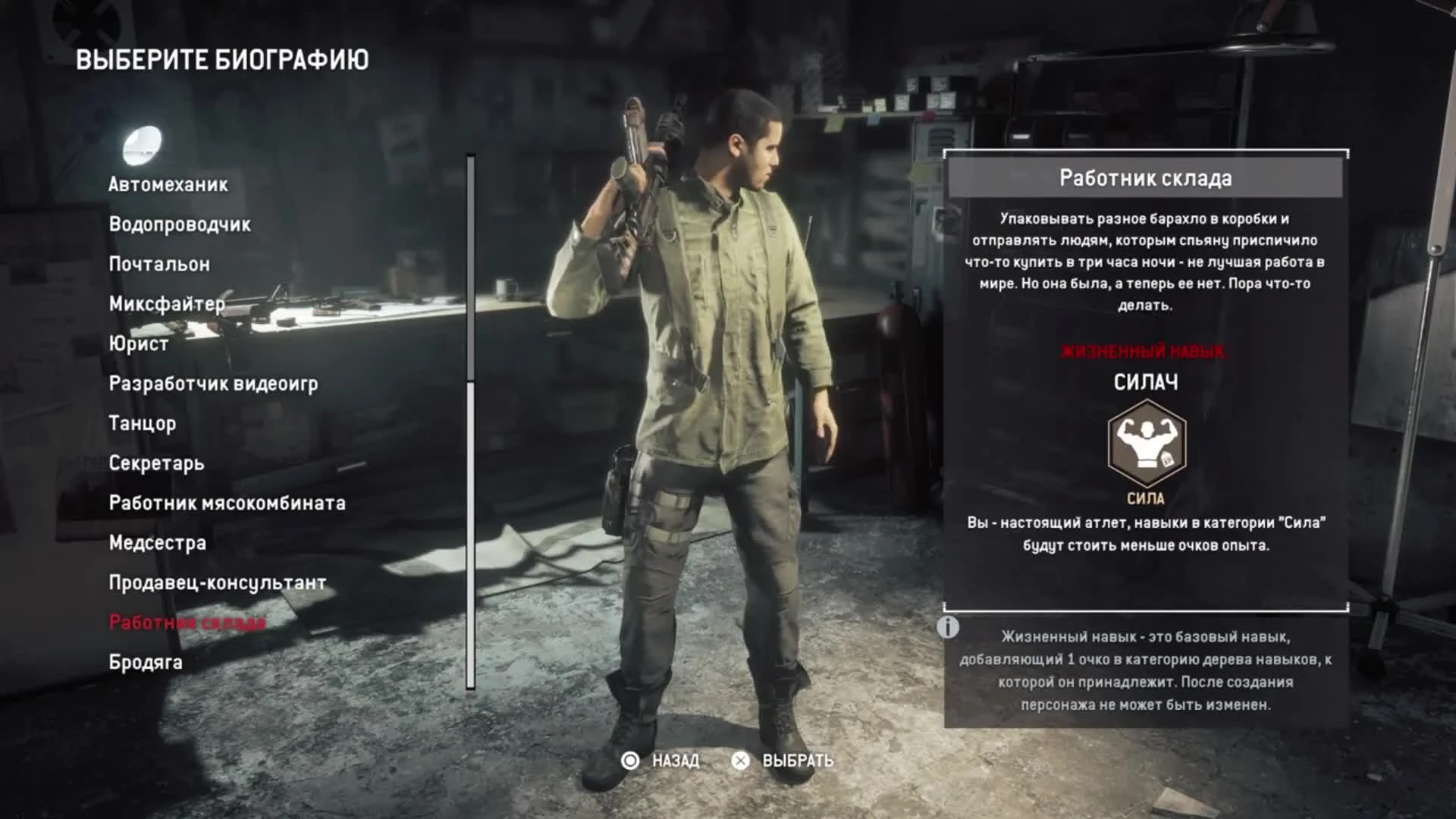 Homefront: The Revolution - Обзор игры