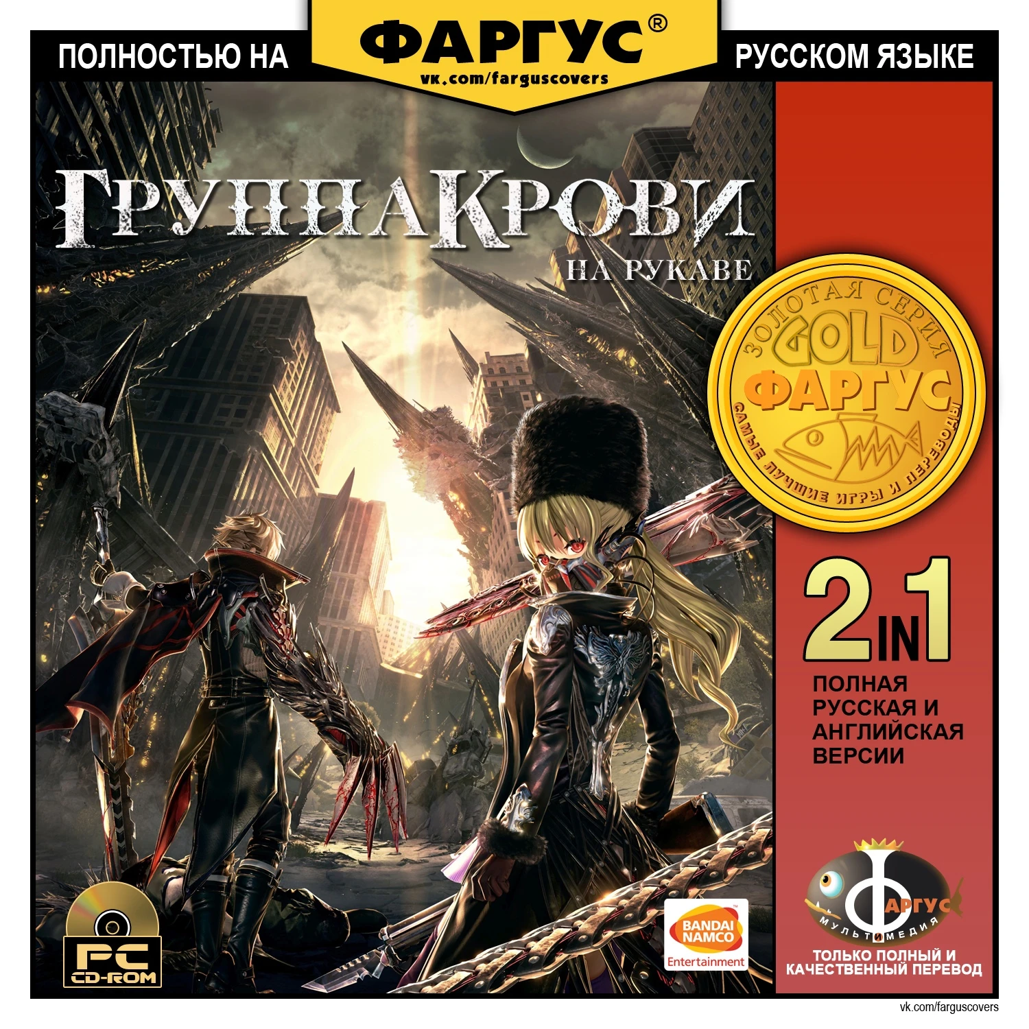 Обложка Code Vein от Фаргус