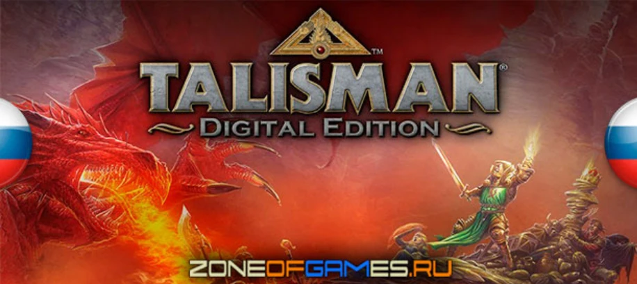 Talisman: Digital Edition "Русификатор текста" [v2.0] {ZoG Forum Team}