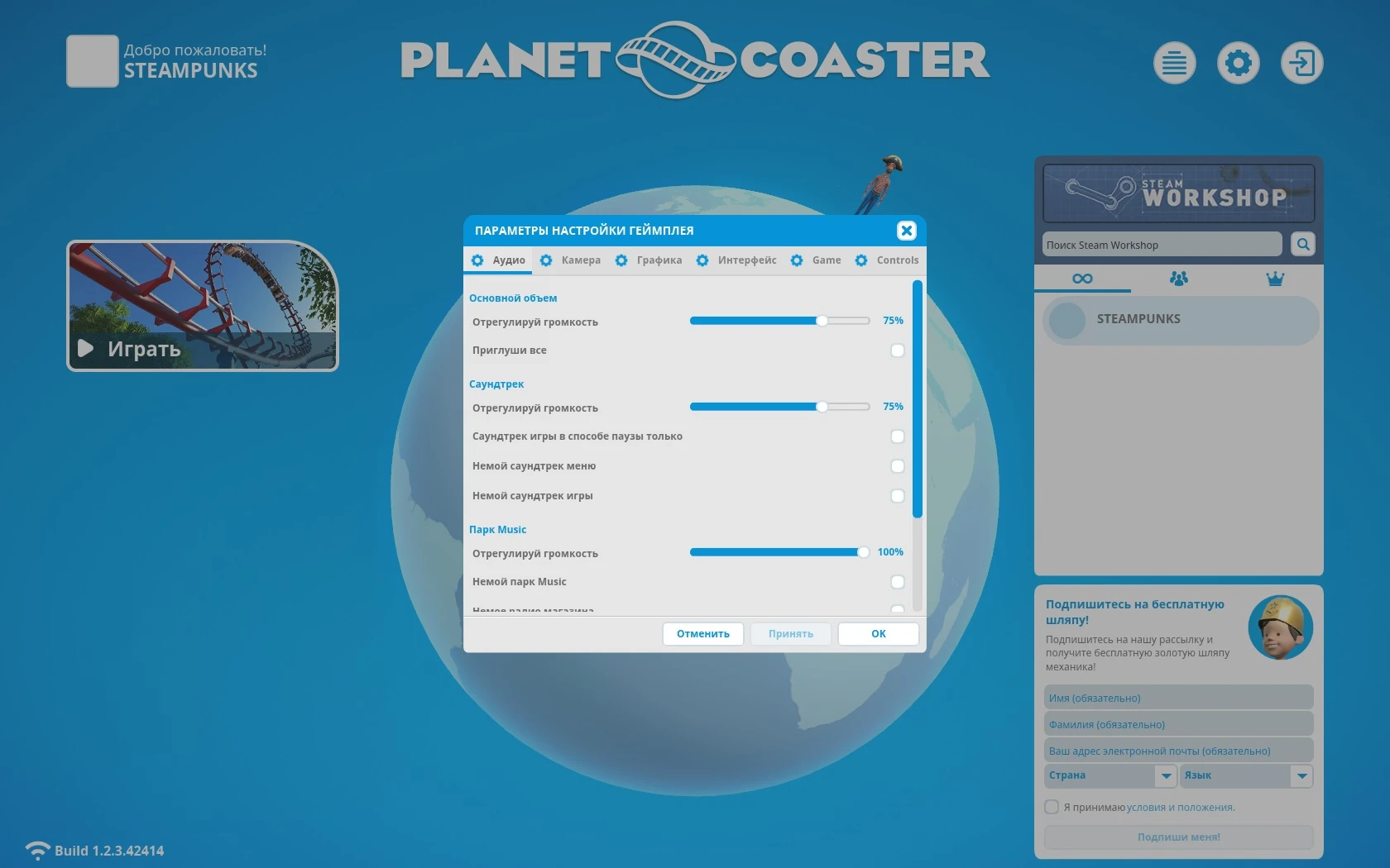 Planet Coaster "Русификатор"
