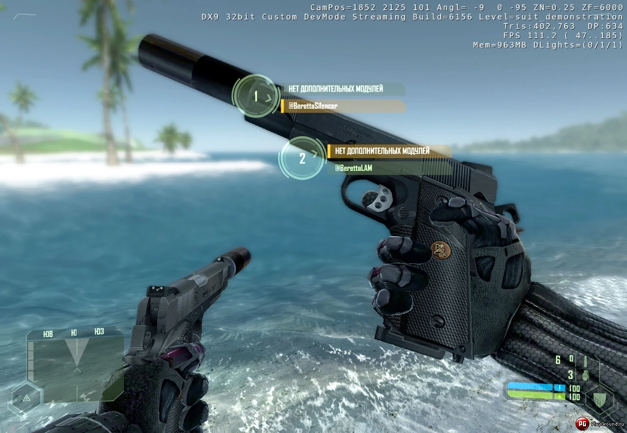 Crysis "Пистолет Colt1911"