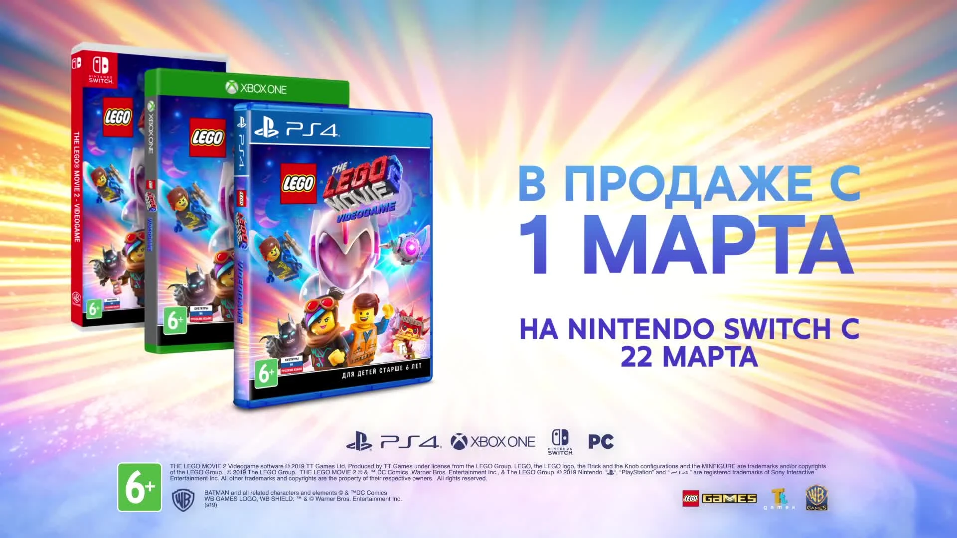 Lego Movie 2 Videogame - тизер на русском