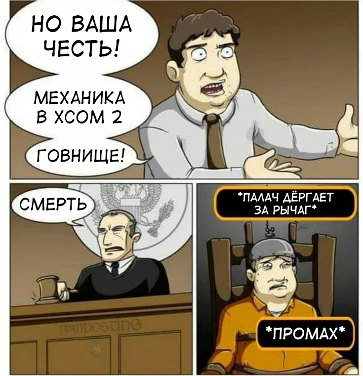 Промах