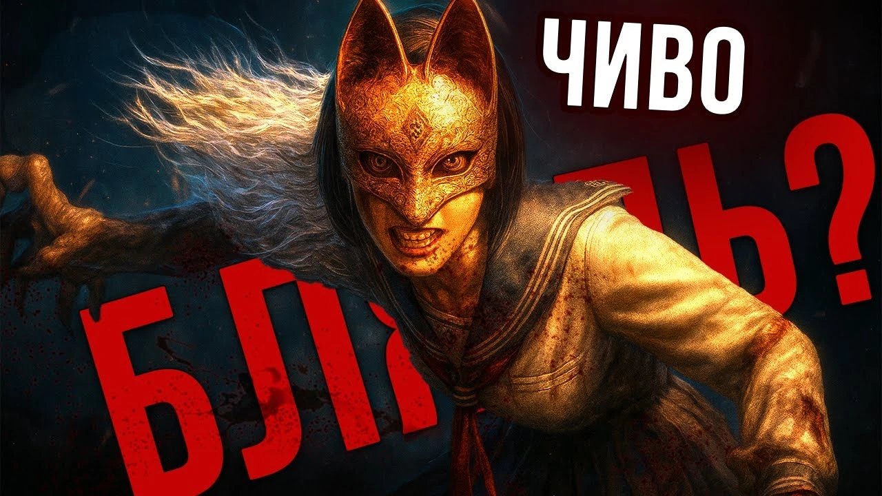 Silent Hill F - история, которую почти никто не понял. Подробное объяснение сюжета и символизма