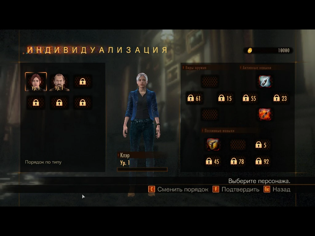 Resident Evil Revelations 2 "Клэр в стиле Вергилия"