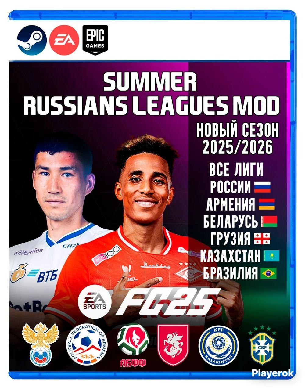 EA Sports FC 25 "Summer Leagues Mod Сезон 2025-2026" [TU21]