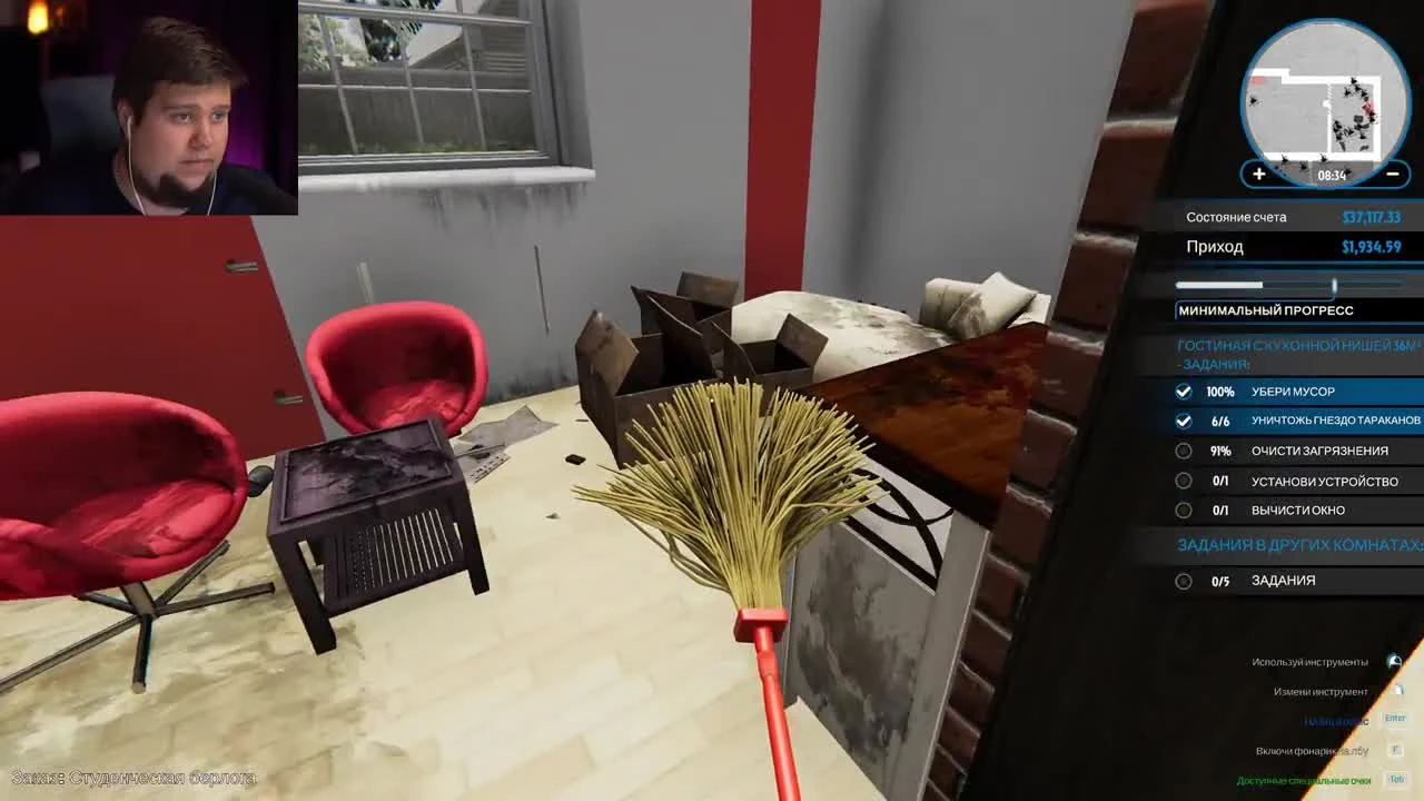 Уборка дома после тусы студентов - House Flipper