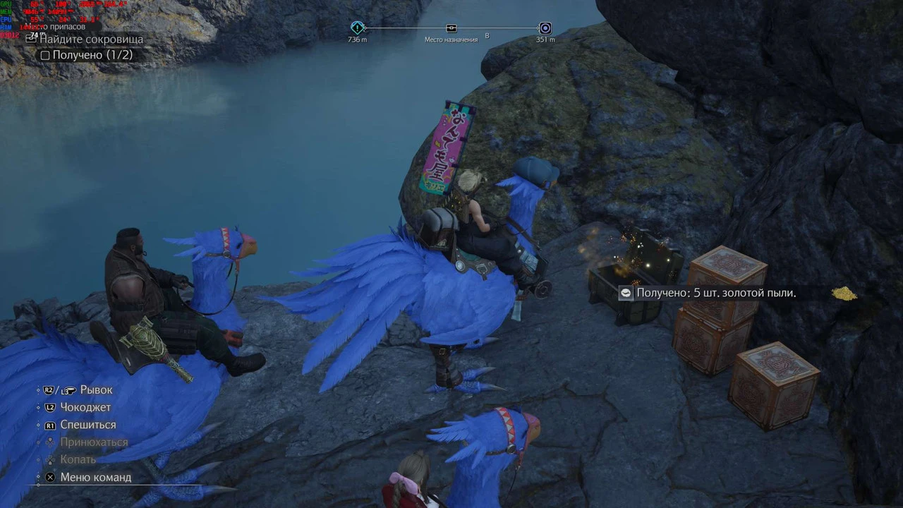 Final Fantasy 7 Rebirth "Русификатор текста с правками" {nik1967}