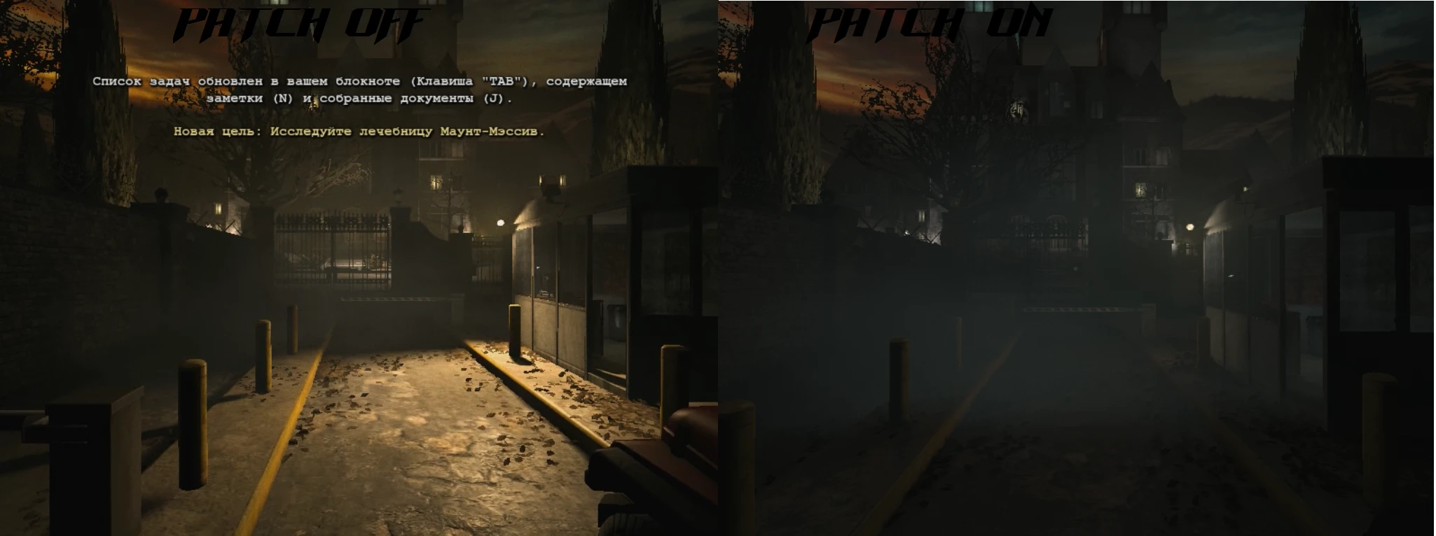 Outlast "Оптимизация для слабых ПК (First Update)"