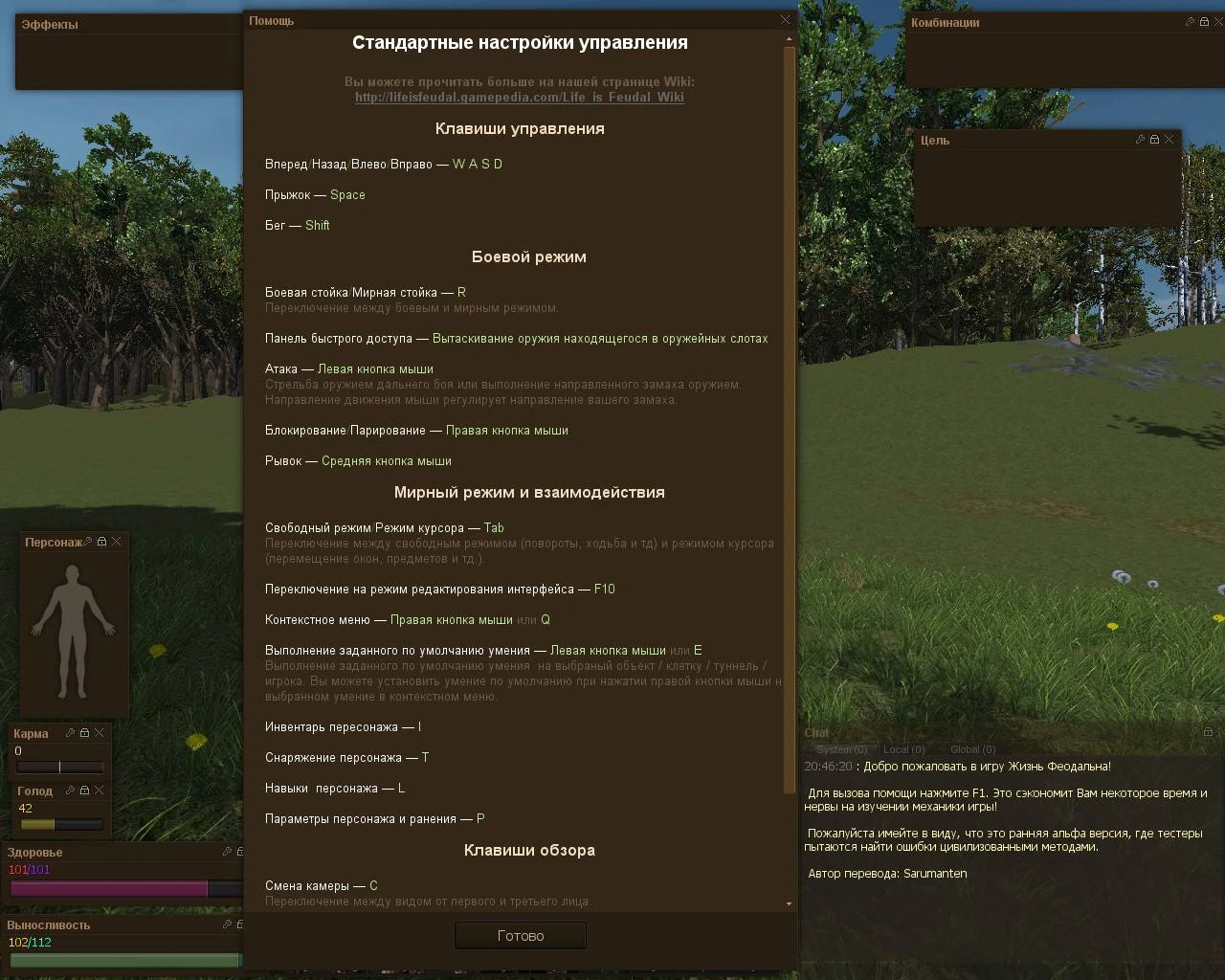 Русификатор Life is Feudal: Your Own - текст (by Sarumanten) 29/12/14_0.2.10.5