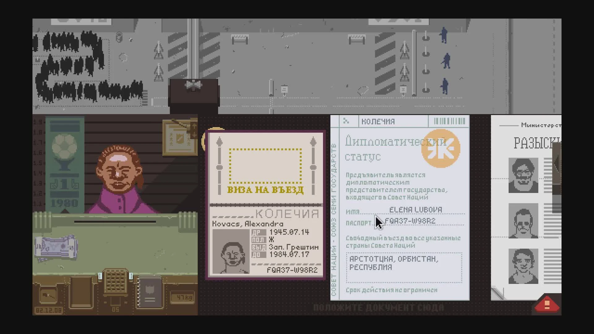 Поиграем в Papers, Please #5 - Легкие бабки!