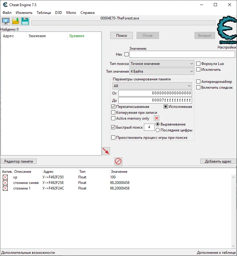 The Forest "Таблица для Cheat Engine" [0.1] {RaiTer_228}