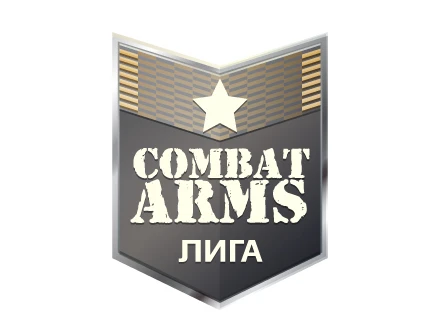 Стартовал второй сезон Лиги Combat Arms