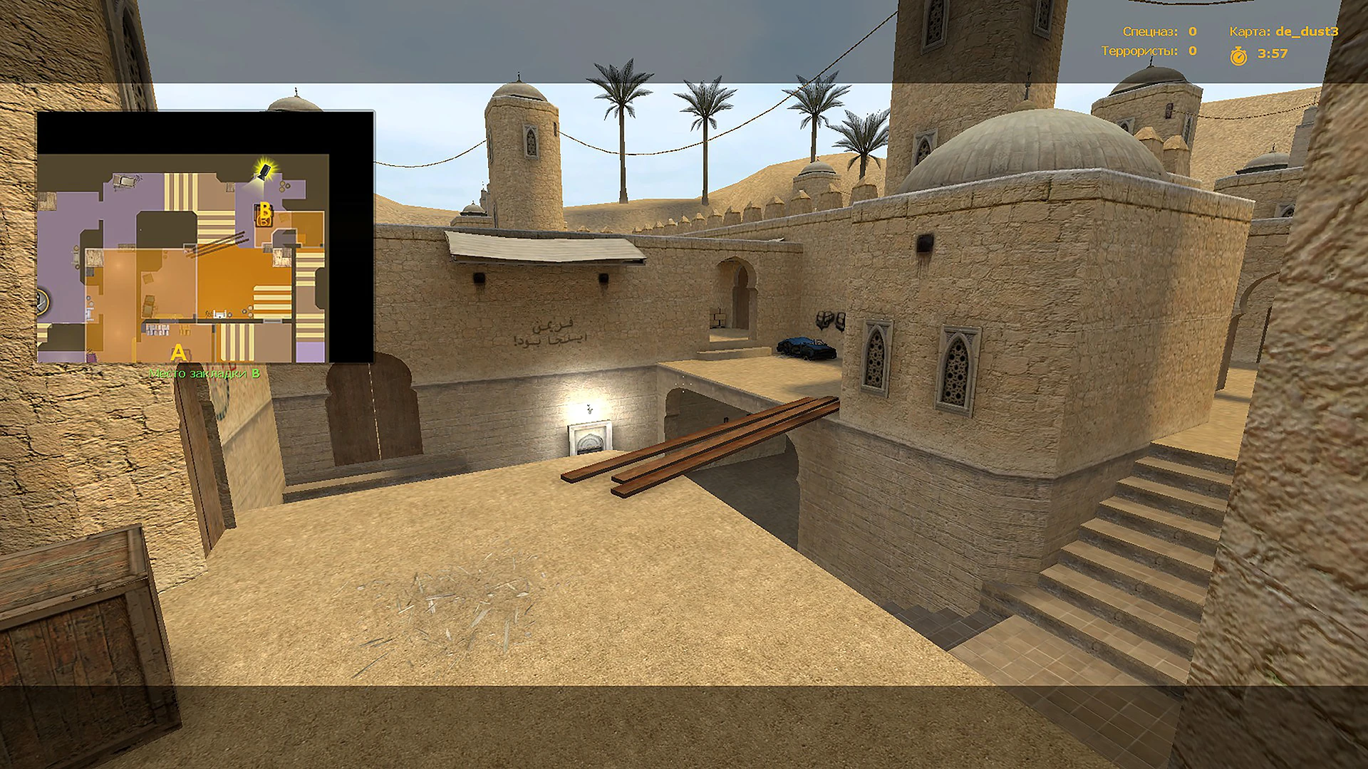 Counter Strike: Source "Карта - de_dust3"