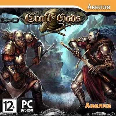 Craft of Gods "Soundtrack(MP3)"