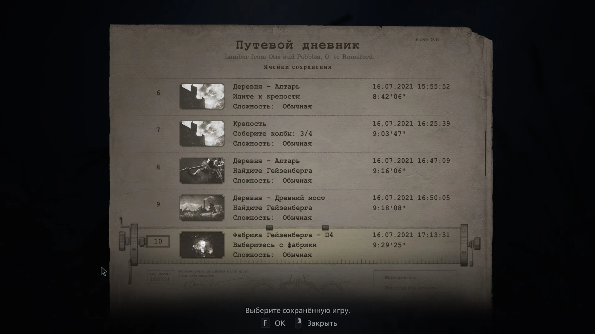 Resident Evil: Village: Сохранение/SaveGame (Игра пройдена 3 раза, большинство испытаний и очков для покупки бонусов)