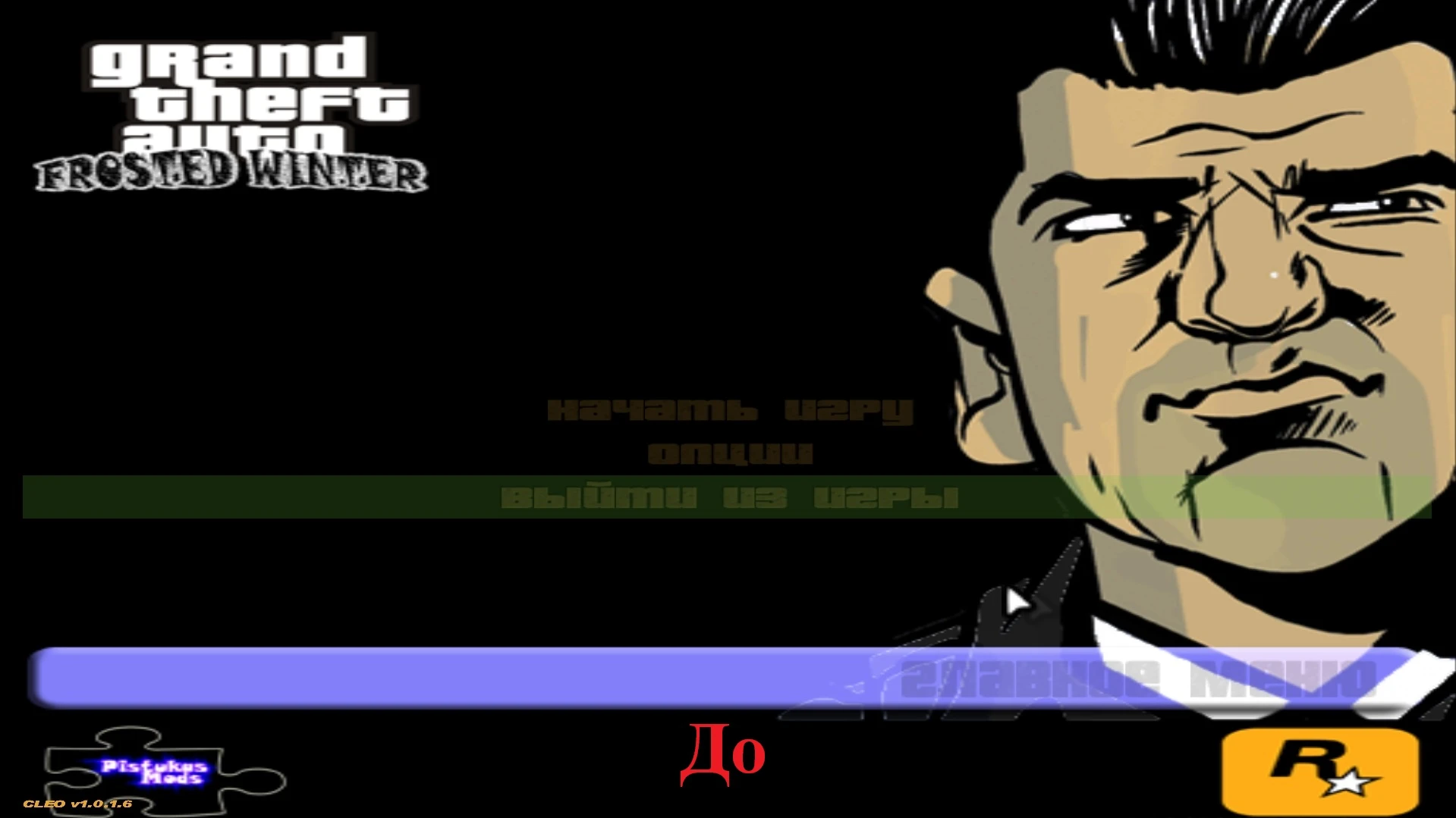 Grand Theft Auto 3 "Фикс прозрачного текста в главном меню"