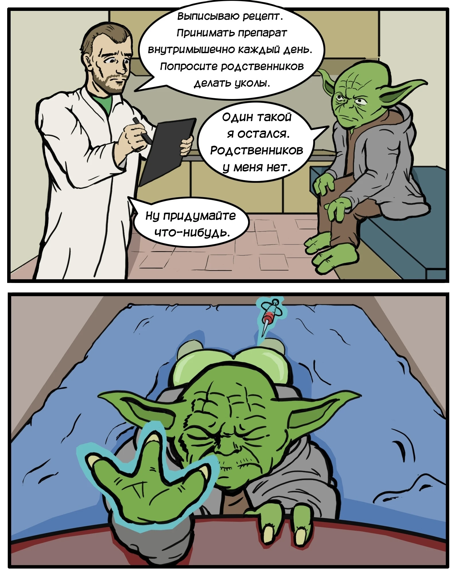 Кто владеет силой - тот в помощи не нуждается!