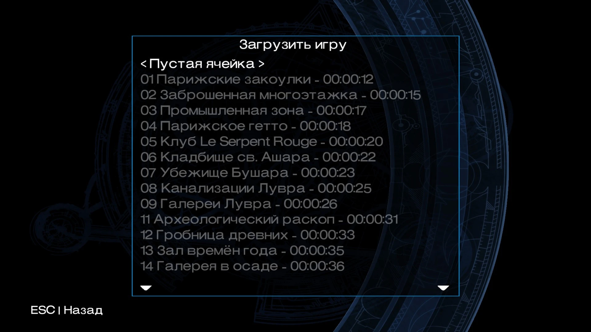 Tomb Raider VI Remastered "Сохранение после каждого уровня и Новая Игра+"