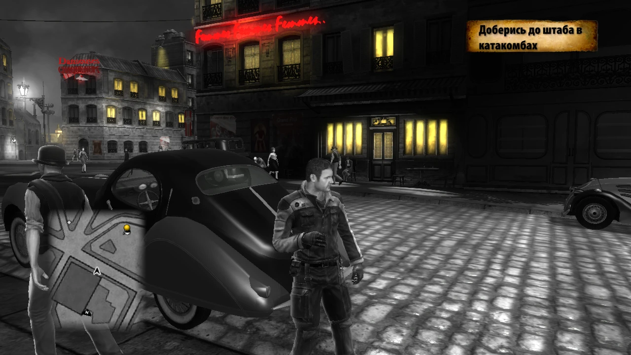 The Saboteur "Мини-карта Watch_dogs"