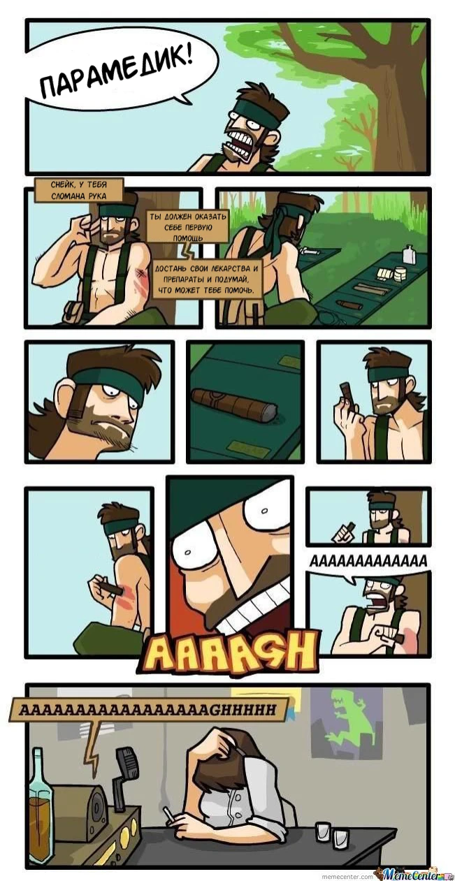 Первая помощь