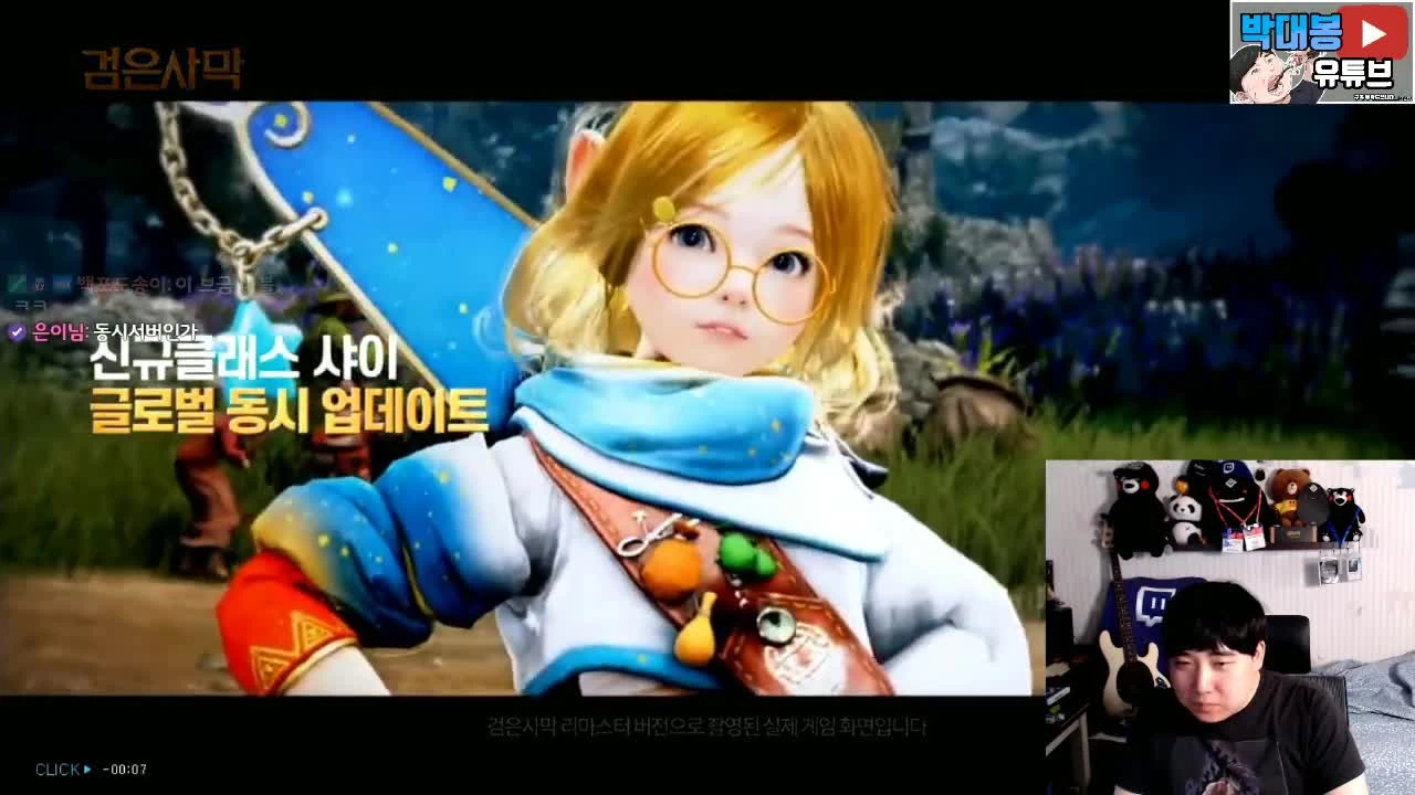 В Black Deser появится новый класс