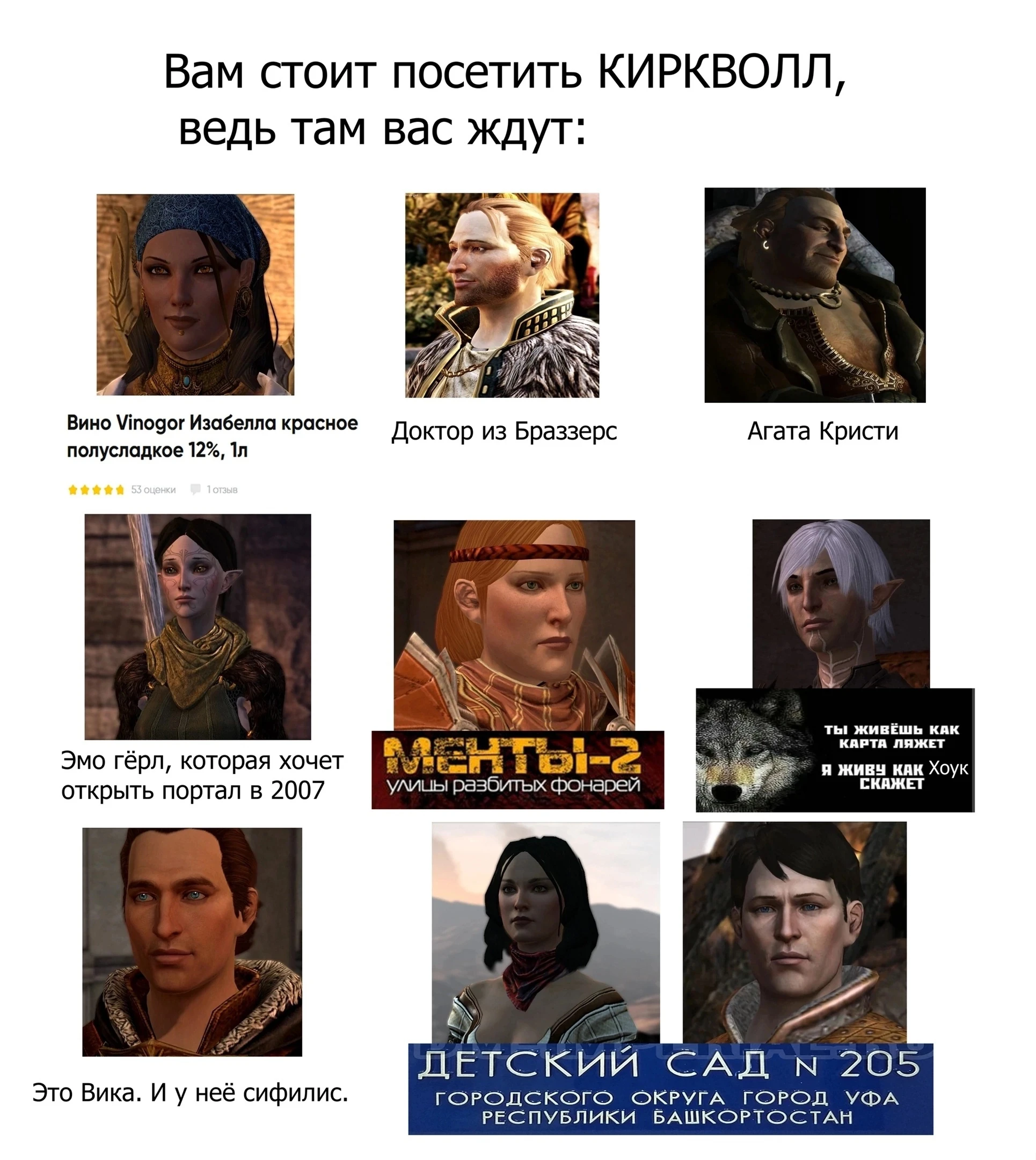 Вам стоит посетить Киркволл, ведь там вас ждут: