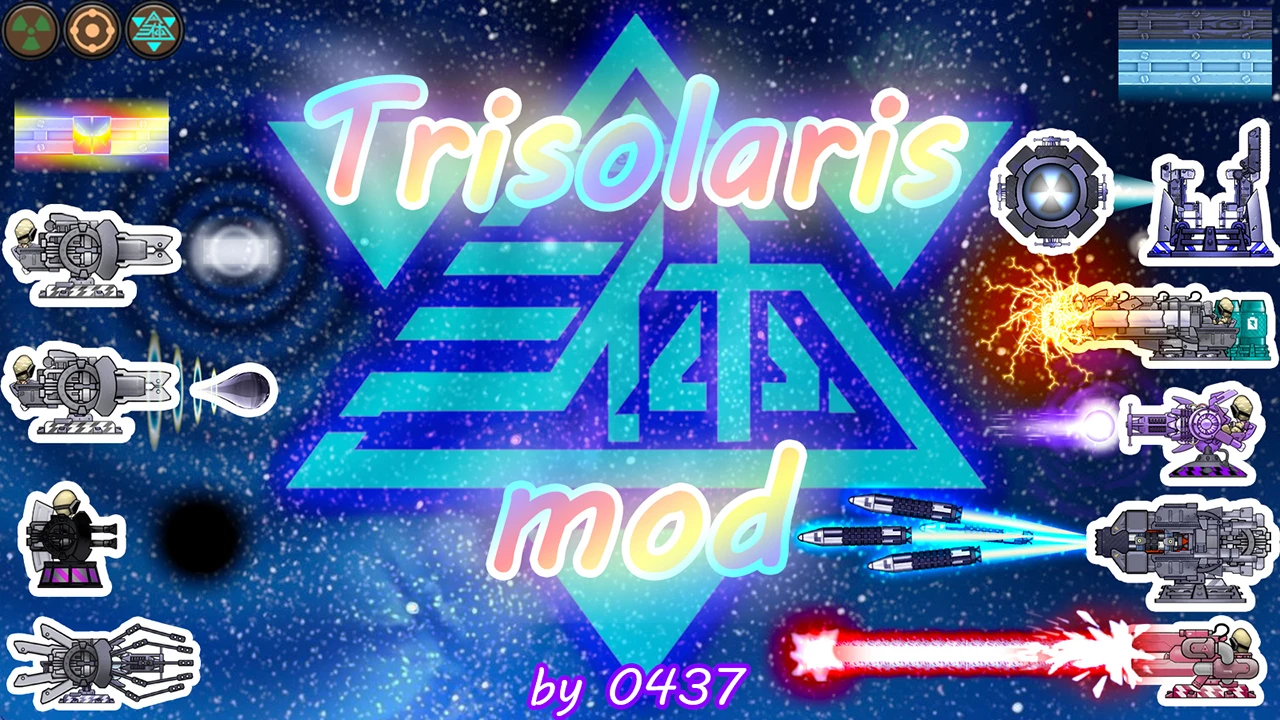 Forts "Trisolaris - дополнительное уникальное вооружение"