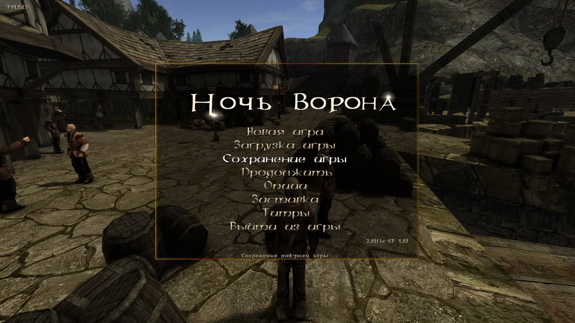 Gothic 2 "Кириллический шрифт из первой части игры"