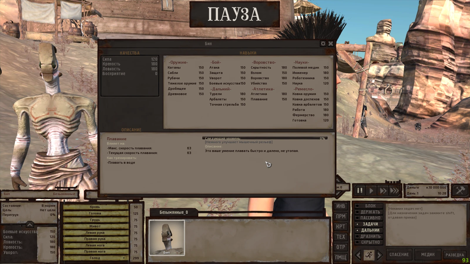 Kenshi "Супер Бип"