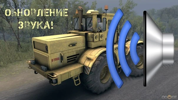 Spintires "Обновленные звуки Кировца К-700"