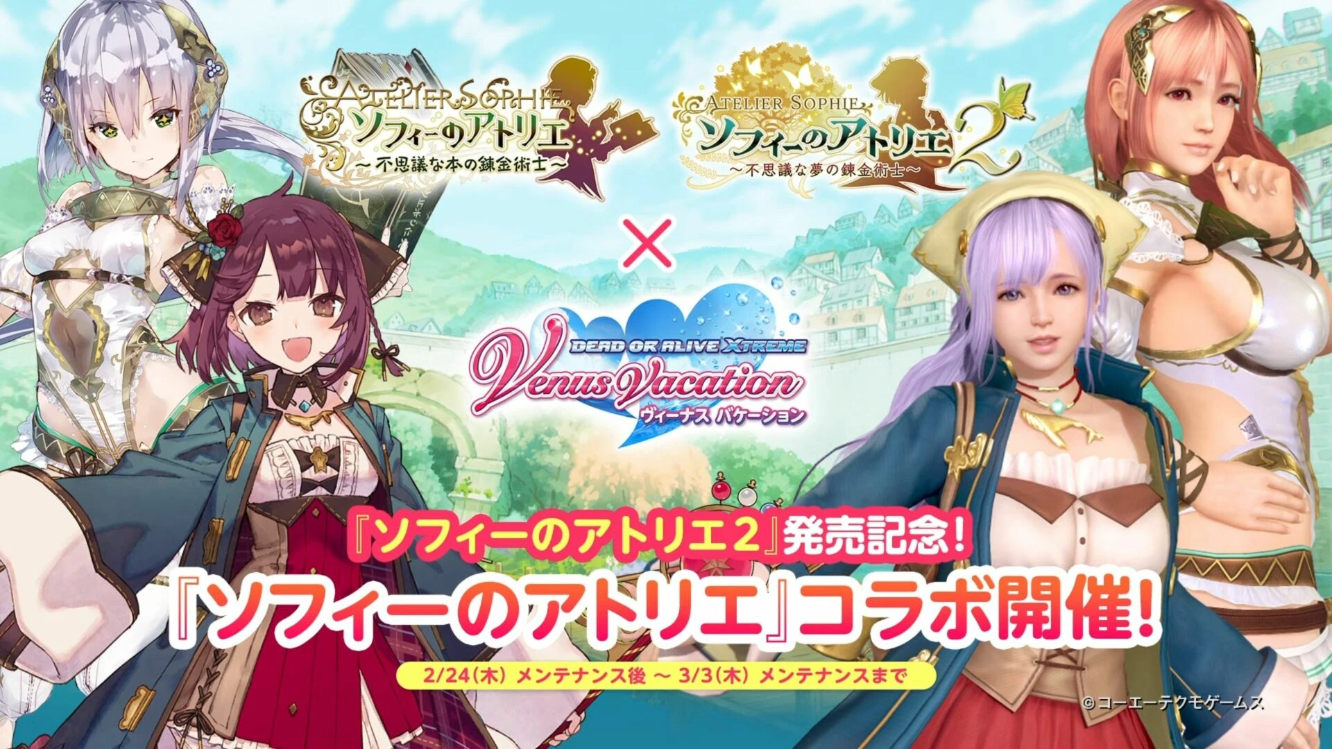 Dead or Alive Xtreme: Venus Vacation запускает кроссовер Atelier Sophie 2